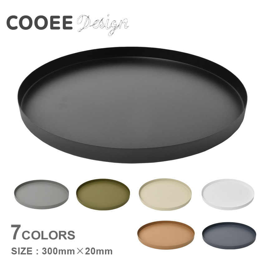 トレイ丸型 30cm クーイーデザイン Cooee Design Cooee Design | クーイーデザイン からのクーイー トレイ 30 cm