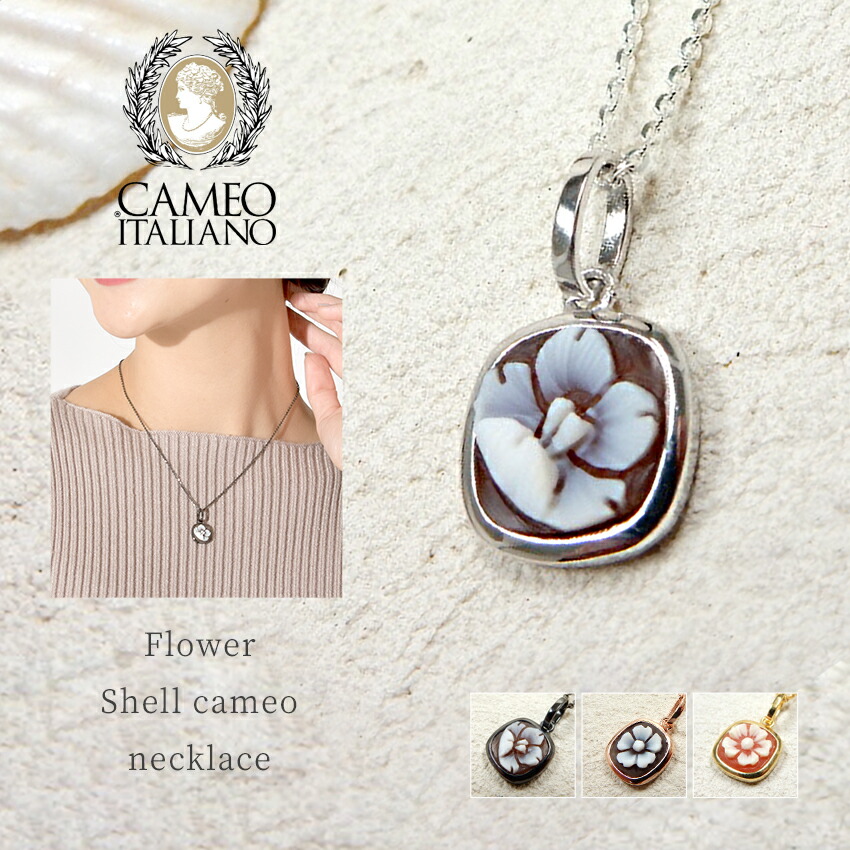 イタリア購入　カメオネックレス & カメオリング cameo-acc94a.jpg
