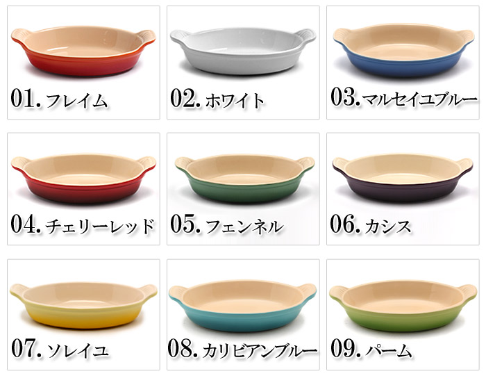 スーパーセール☆開催中】ル・クルーゼ グラタン皿 LE CREUSET オーバルディッシュ 20cm メンズ レディース ホワイト 白 レッド 赤  ブルー 青 グリーン 緑 イエロー 黄 PG0400-20 キッチン インテリア かわいい ブランド ギフト グラタン 【ラッピング対象外】