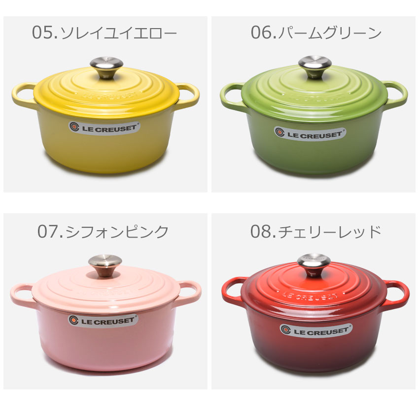 LE CREUSET ル・クルーゼ ココット・ロンド 20cm - キッチン/食器