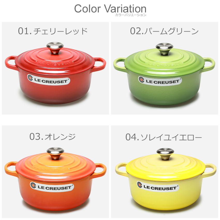 国内発送 ハッピーBOXル クルーゼ Le Creuset 鋳物 ホーロー 鍋 ...