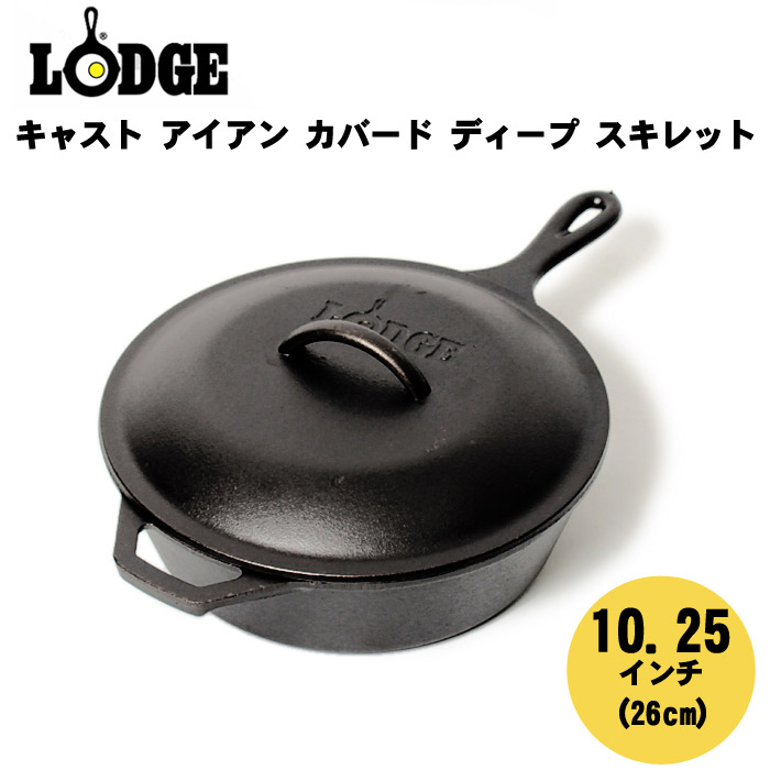 開店記念セール！】 ロッジ Lodge ロジック スキレット カバー付き 8インチ フライパン グリルパン アウトドア 蓋 フタ  discoversvg.com