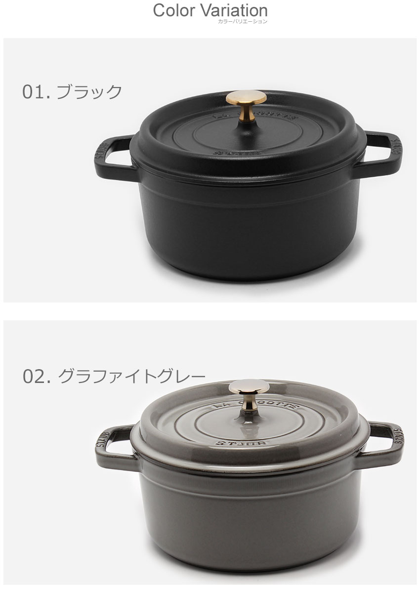 新発 500円引きクーポン 対象 ストウブ ココット鍋 Staub ピコ ココット ラウンド 22cm ブラック 黒 レッド 赤 イエロー グレー ブランド ピコ 鍋 料理 キッチン 両手鍋 Ih オーブン ココット 調理 器具 便利 おしゃれ ほうろう ホーロー ラッピング対象外