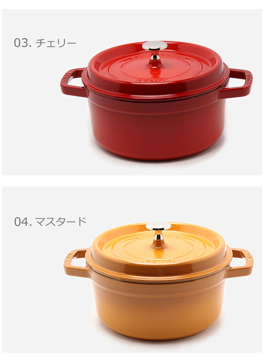 新発 500円引きクーポン 対象 ストウブ ココット鍋 Staub ピコ ココット ラウンド 22cm ブラック 黒 レッド 赤 イエロー グレー ブランド ピコ 鍋 料理 キッチン 両手鍋 Ih オーブン ココット 調理 器具 便利 おしゃれ ほうろう ホーロー ラッピング対象外