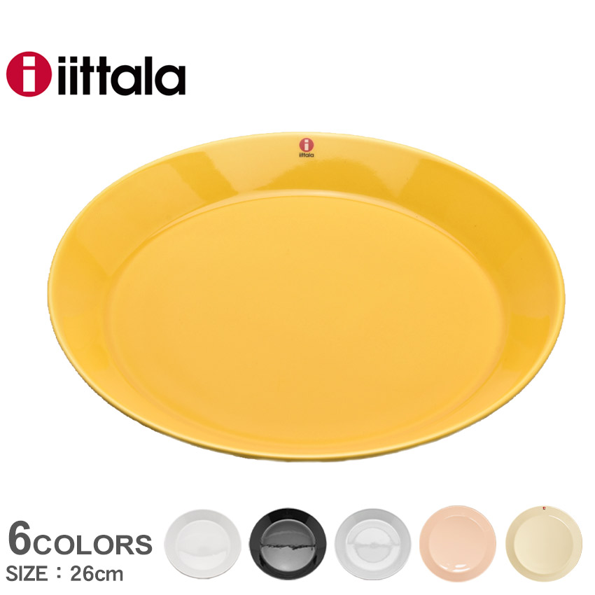 楽天市場】イッタラ ティーマ プレート 26cm 26センチ iittala teema