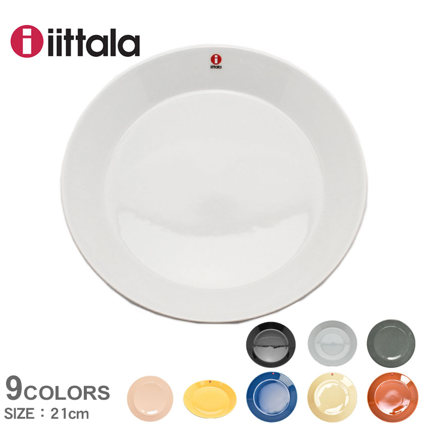 楽天市場 クリアランsale開催 Iittala イッタラ 食器 ティーマ プレート 21cm Teema Plate 21cm ディッシュ 皿 丸皿 キッチン インテリア 食器 料理 食洗機対応 陶磁器 プレゼント 北欧 雑貨 フィンランド 黒