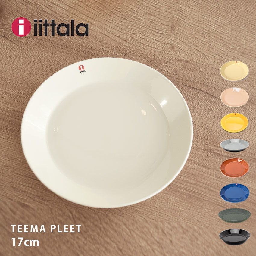 楽天市場】イッタラ ティーマ プレート 17cm 17センチ iittala teema