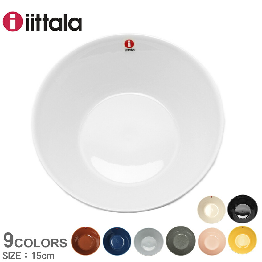 高知インター店】 イッタラ 食器 ティーマ プレート 21cm IITTALA 16452 007318 016232 1023608 1026242  1052430 ブラック 黒 ホワイト 白 皿 丸皿 discoversvg.com