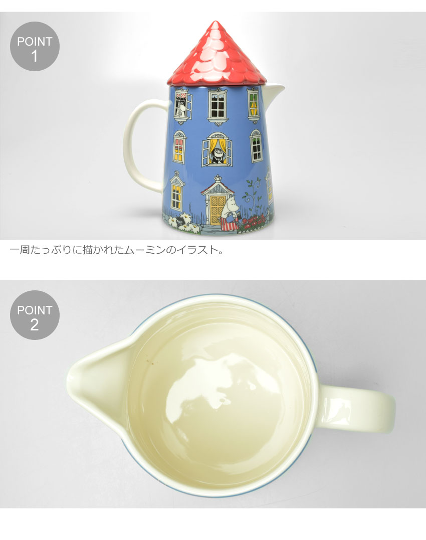 Arabia アラビア 水差し ホワイトムーミンハウス 1l Moomin House 1l ラッピング対象外づら Cannes Encheres Com