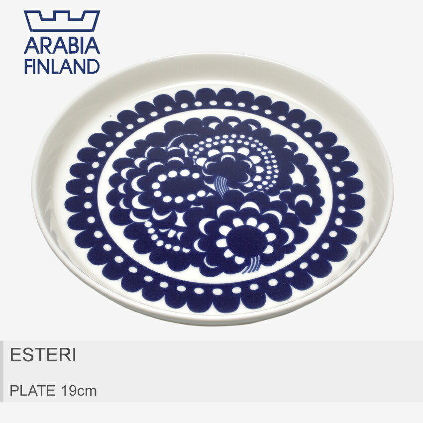 nuutajarvi ARABIA Ahti プレート(26cm)2枚セット nuutajarvi ARABIA Ahti プレート(26cm)2枚セット
