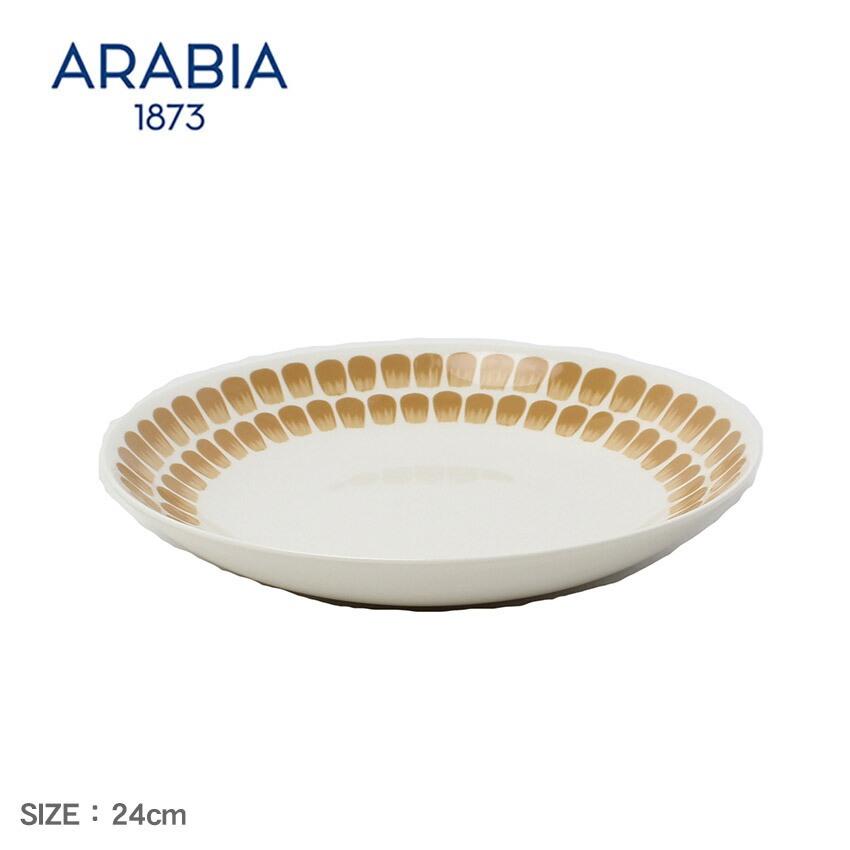 楽天市場】【SALE☆max17％オフ！ 】アラビア 食器 ARABIA