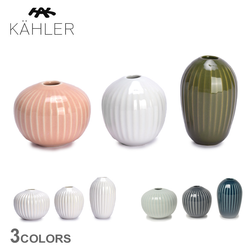 ケーラー 花瓶 KAHLER HAMMERSHOI 3PCS MINIATURE グリーン ピンク ホワイト 白 マルチ 692319 692397 フラワーベース  陶器 セット シンプル ミニ 店舗