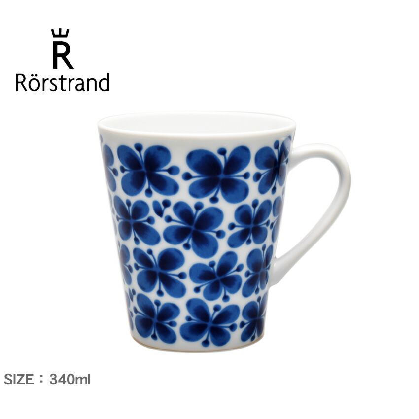 楽天市場】【100円引きCP☆対象】RORSTRAND ロールストランド マグカップ スウェディッシュグレース マグ 2PCS 300ml  SWEDISH GRACE MUG 2PCS 300ml ブランド 北欧 雑貨 コップ キッチン 食器 ペア プレゼント ギフト 電子レンジ対応  食器洗浄機対応 【ラッピング対象外 ...