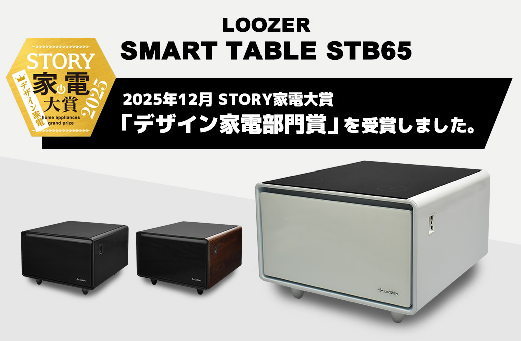 ルーザー 冷蔵庫 LOOZER スマートテーブル STB65 冷蔵庫 65L ステルス