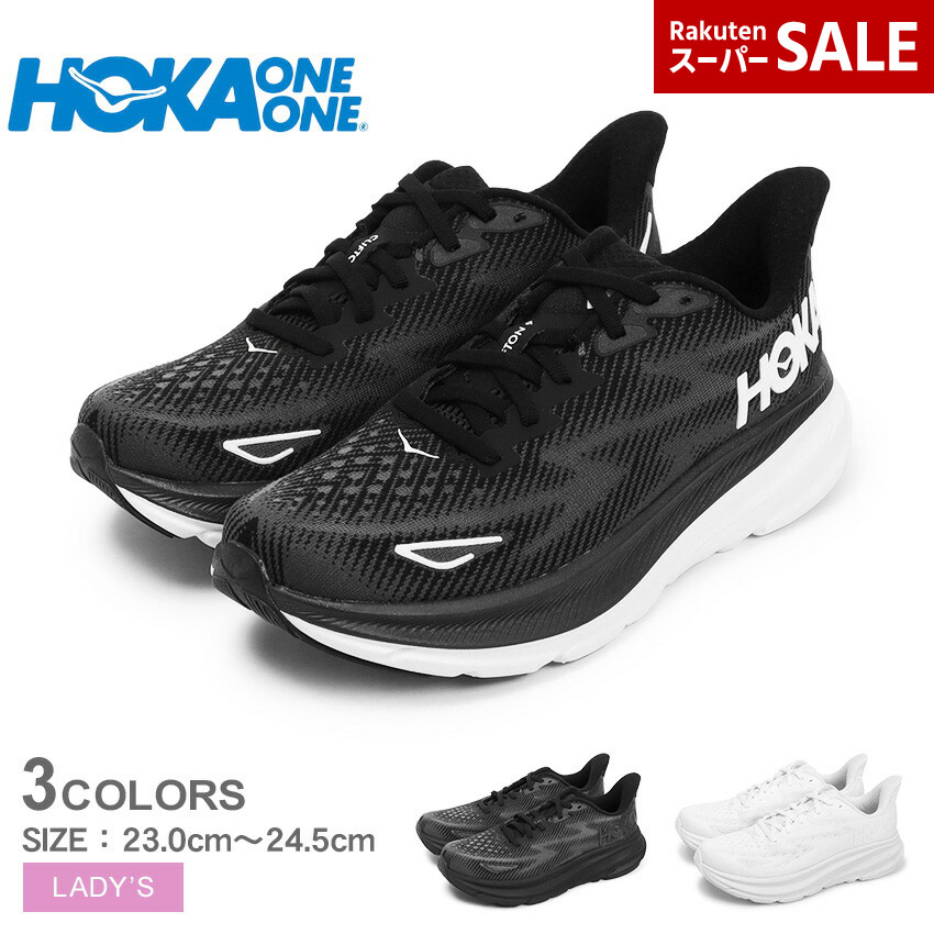 【楽天市場】\ス—パーSALE開催中★／ホカ オネオネ クリフトン 9 HOKA ONEONE ロードランニングシューズ レディース ブラック