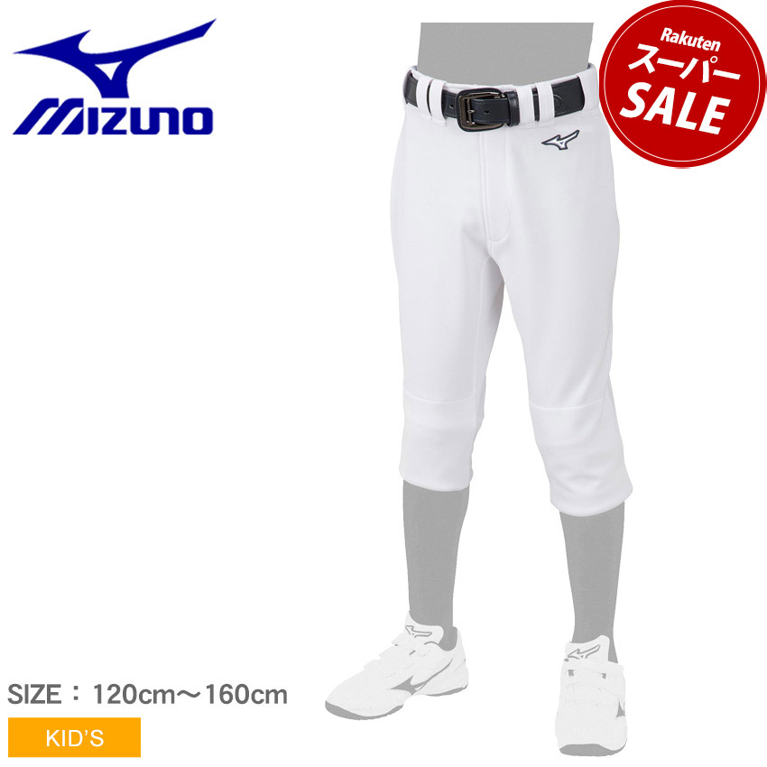 楽天市場】＼SUPER SALE開催中☆／ミズノ ユニフォームパンツ MIZUNO