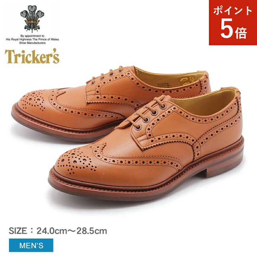 【楽天市場】【スーパーSALE 爆裂値下げ!!】TRICKER'S トリッカーズ ブーツ ブラウン ストウ STOW 5634／57 メンズ カントリーブーツ  ウイングチップ ドレスシューズ フォーマル 革靴 紳士靴 グッドイヤーウェルテッド製法|slz| : Z-CRAFT