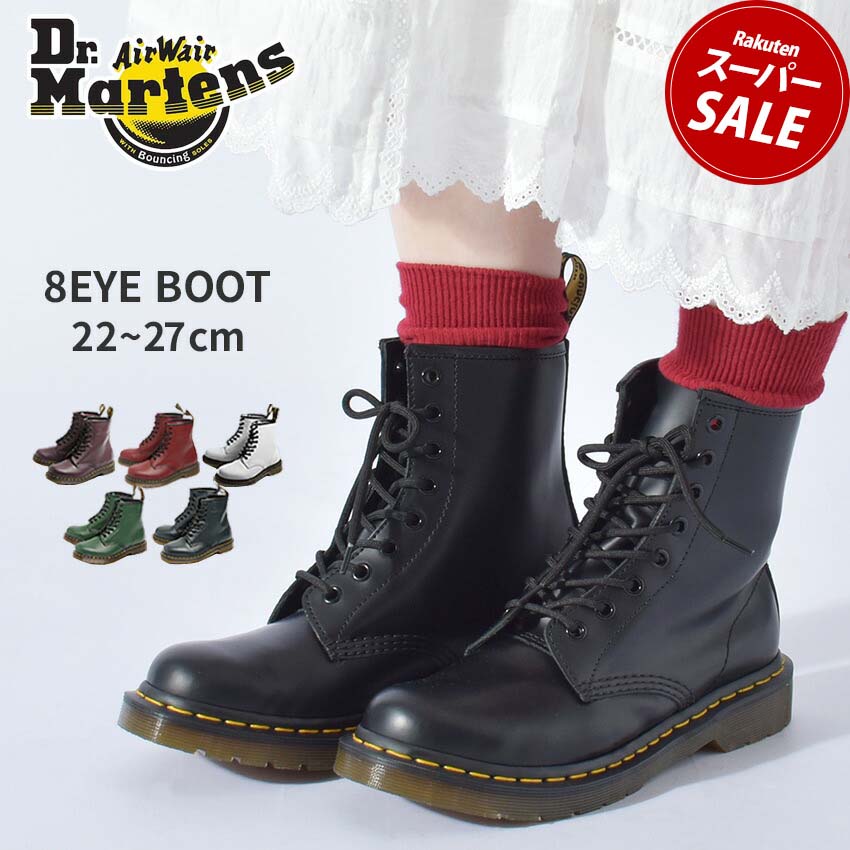 【楽天市場】【スーパーセール 開催中】DR.MARTENS ドクターマーチン 1460 ブーツ レディース 8ホール 8HOLE BOOTS 1460  靴 シューズ ハーフ ミドル ハイ ブランド 本革 レザー おしゃれ 売れ筋 定番 チェリーレッド かっこいい 黒 白 緑 赤|slz shn| :  Z ...