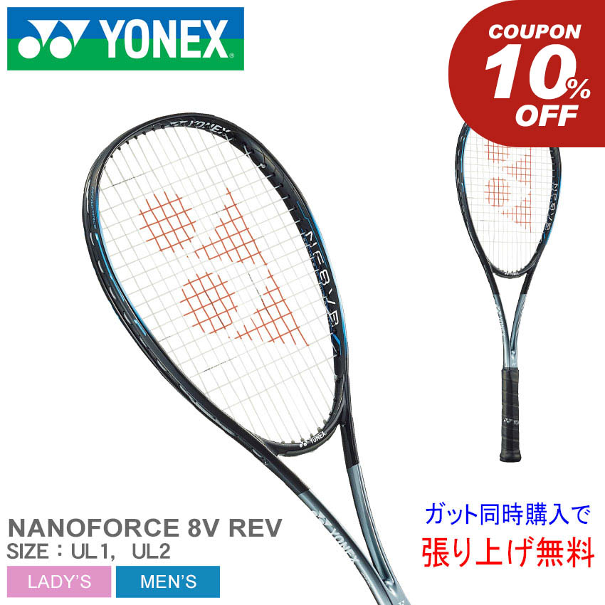 楽天市場】【クーポンで10％OFF☆処分セール】ヨネックス テニスラケット YONEX Vコア 95 メンズ レディース レッド 赤 VCORE 95  06VC95 硬式テニス フレーム ブランド 一般 部活 クラブ サークル 高弾性カーボン 日本製 ユニセックス ZSPO 【ラッピング対象外】 :  Z-CRAFT