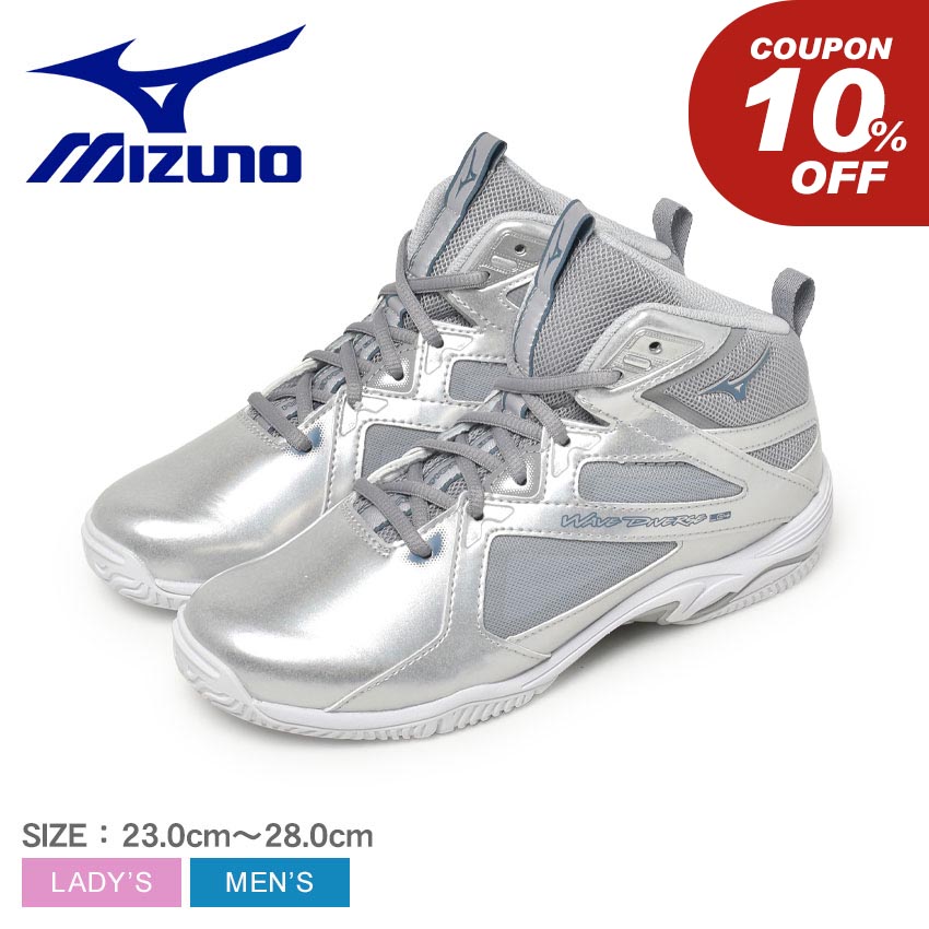 楽天市場】ミズノ ウエーブダイバース LG4 Ltd MIZUNO