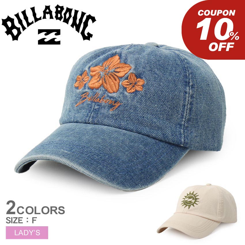 楽天市場】ビラボン コーデュロイキャップ BILLABONG DAD CAP