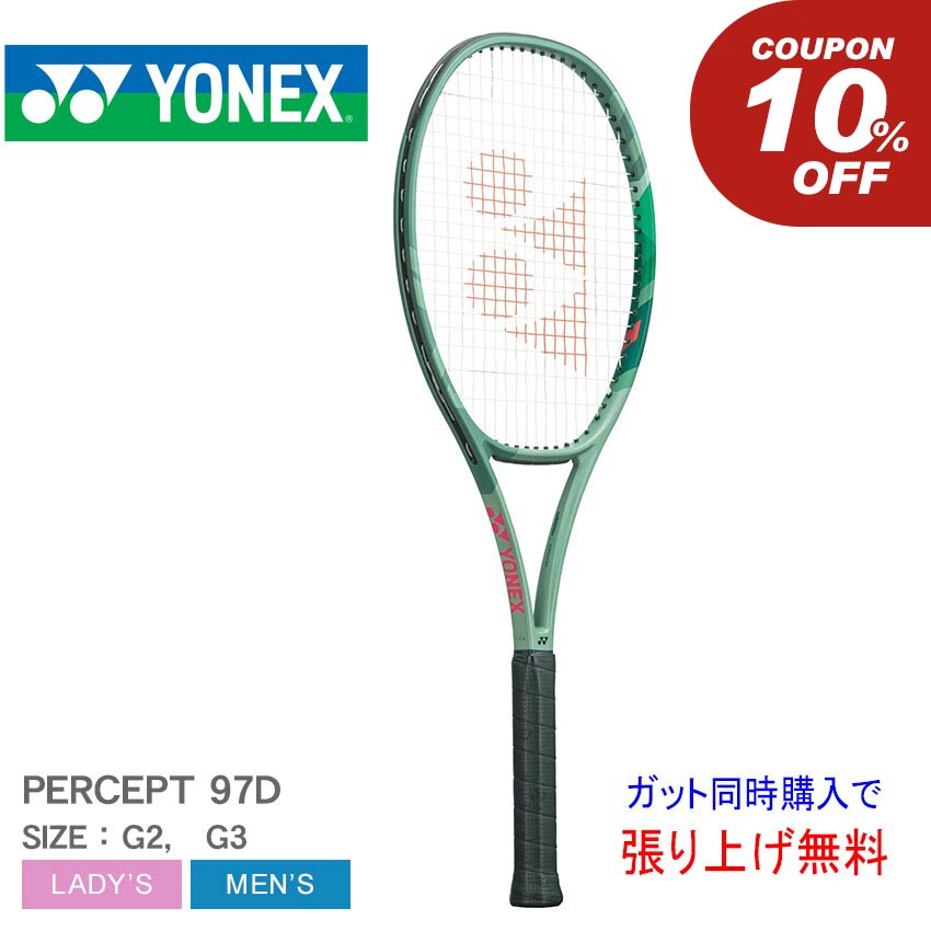 楽天市場】【処分☆クーポンで10％OFF】【ガット張り上げ無料