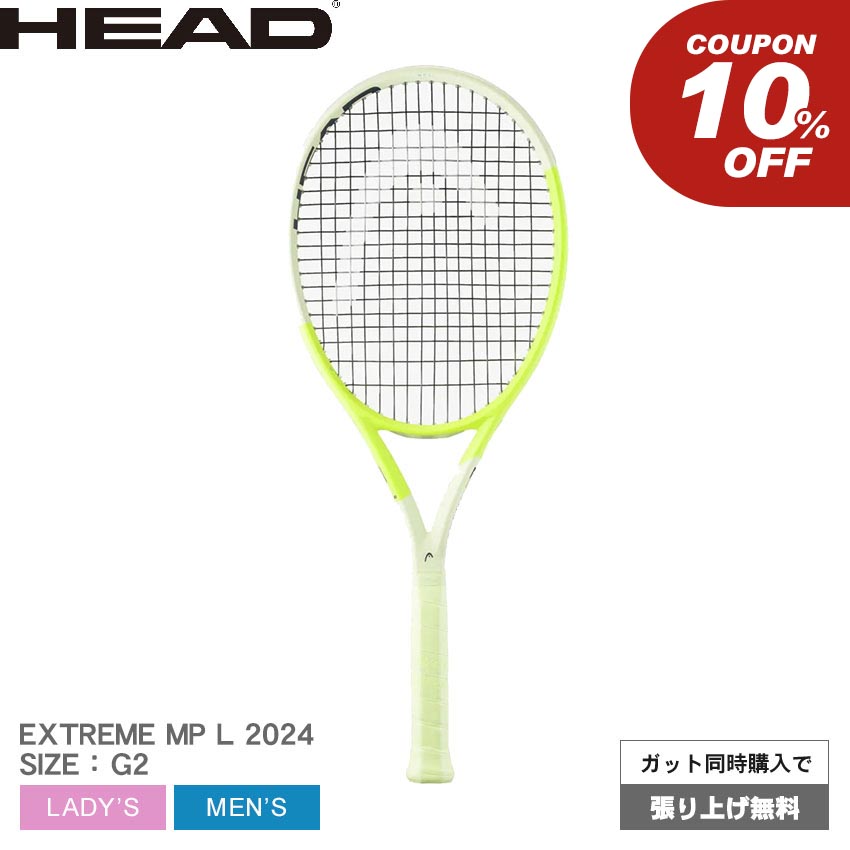 美品】HEAD EXTREME ヘッド エクストリーム MP G2 ③