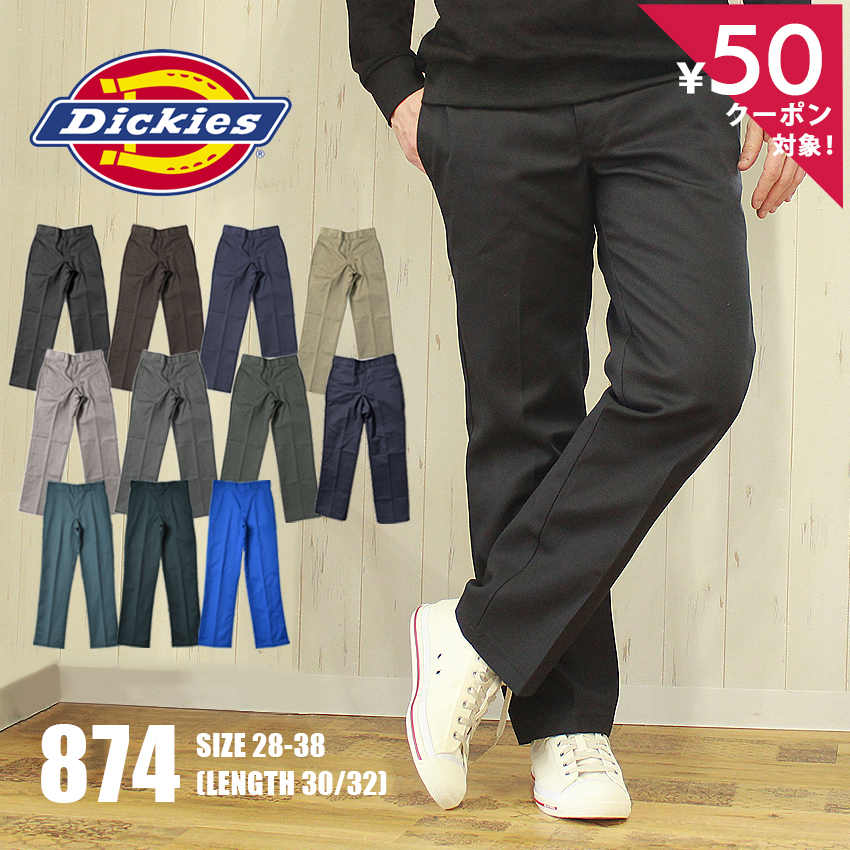 楽天市場】ディッキーズ ワークパンツ DICKIES 874 オリジナル ワーク