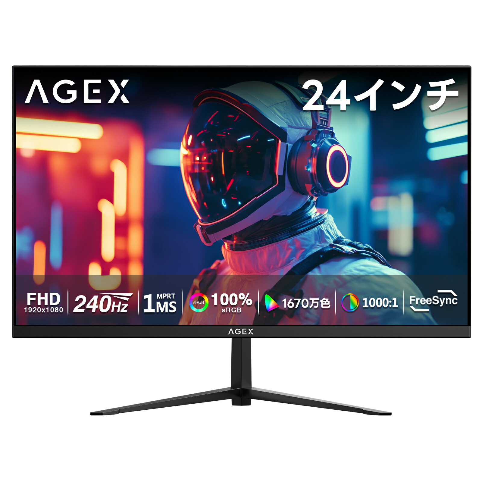 AGEX AG24P 24in ゲーミングモニター FHD(1920x1080) IPS 240サイクル 1ms FreeSync HDR相応う 300シーディー/m? HDMI/DP積み上げる 返事をする性が高い値段でてカクつかない 小っちゃいあき場所にもとり備えるし分かりやすい 青みともし火助け出す VESA75x75相応う