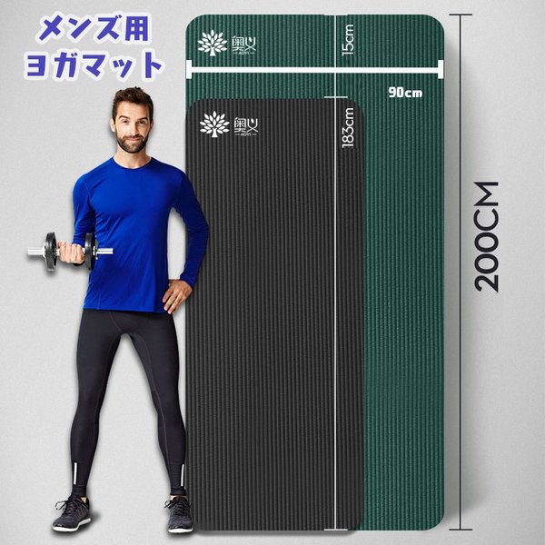楽天市場 ヨガマット 厚手 15mm トレーニングマット メンズ 幅広 プレゼント 3点セット クササイズ ストレッチ 収納ケース バンド付き 10mm 筋トレ おしゃれ Z Fashion