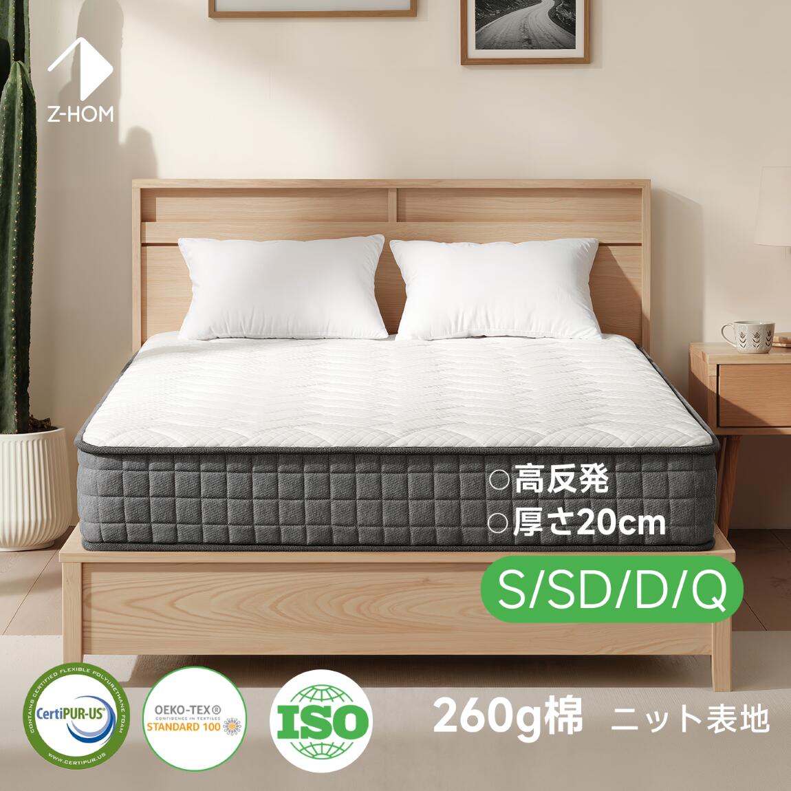 【★レビュー特典】送料無料 マットレス 極厚20cm 高反発 コイルマットレス ポケットコイル 522個高密度コイル ベッド シングル せミダブル ダブル クイーン 線経2.0ｍｍ 厚さ やや硬め 底付き感なし 体圧分散 圧縮梱包 グレー ホワイト