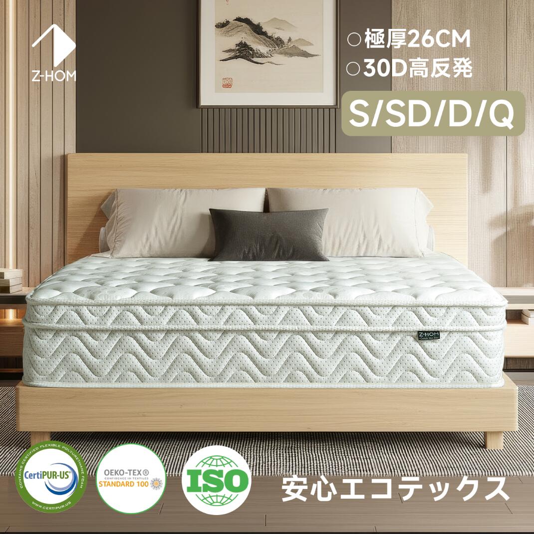 【SS銀行割引20%★文芸批評排他的権利】マットレス 極厚26珊 割り増し金 高手向かい 寝台マットレス 隠し捲線 体圧分散 通気性 締め付ける荷造り 純高手向かいマットレス 2.0粍春月 やや硬め 締め付ける荷造り 体の伝達ルートに相応う シングル ダブル 皇后陛下 貨物輸送無料