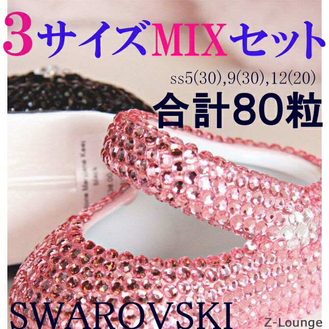 楽天市場】【4サイズMIX-クリスタル】2058/2088番（サイズss5,7,9,12