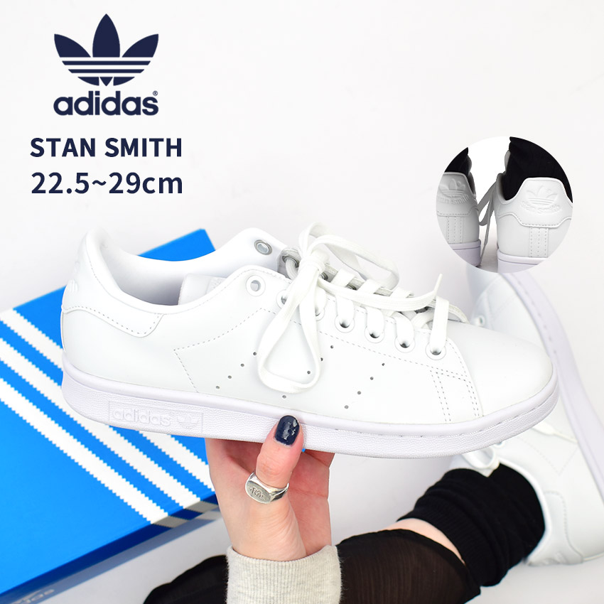 最も 今だけクーポン配布中 アディダス オリジナルス スタンスミス スニーカー Adidas Originals Stan Smith メンズ レディース Fx5500 ホワイト 白 靴 シューズ 通勤 通学 ローカット 定番 シンプル スポーツ ストリート ブランド 誕生日 プレゼント ギフト 21年