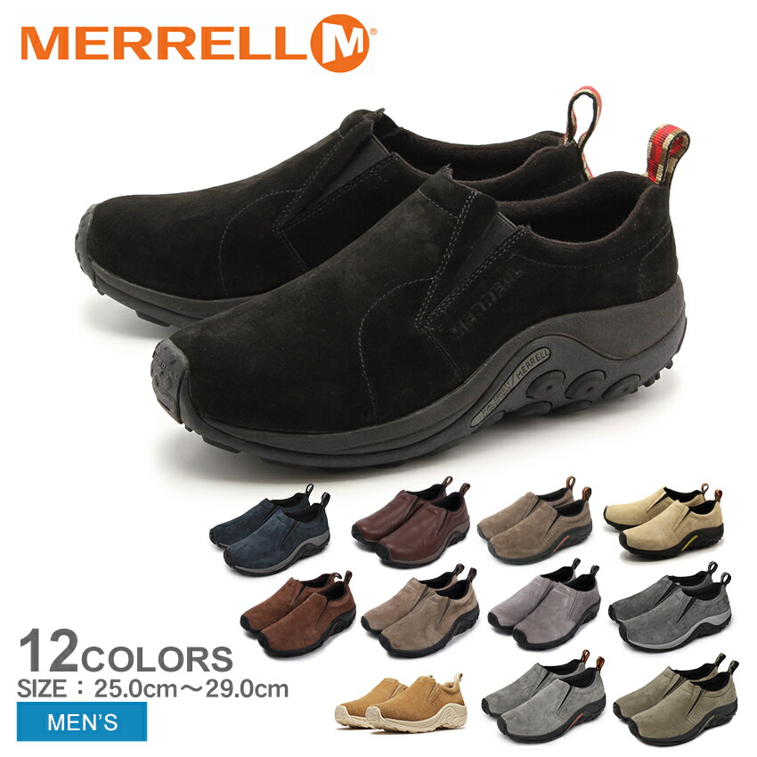 メレル　ジャングルモック　スニーカー JUNGLE MOCジャングル モック［メンズ］ – MERRELL 公式