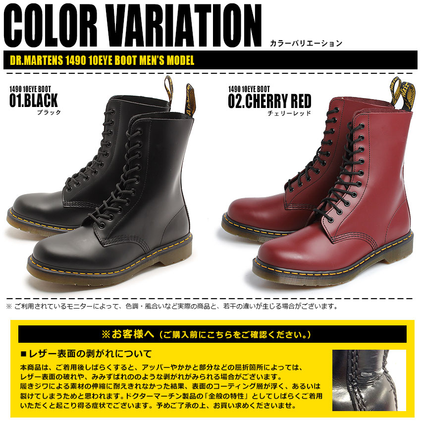 doc martens patent lamper