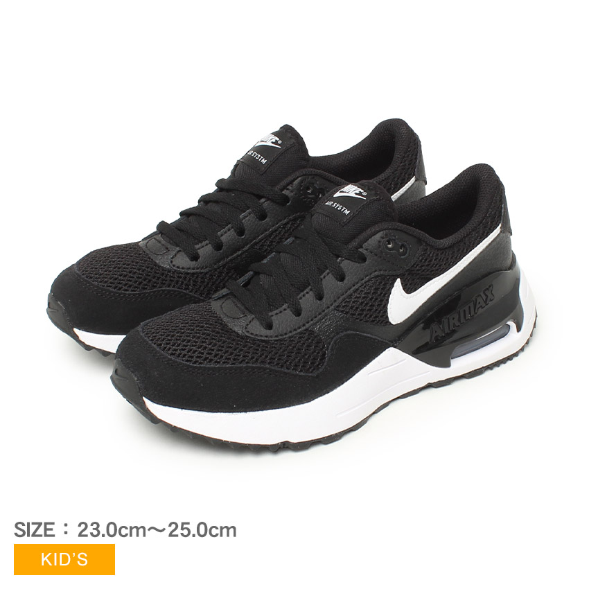 ナイキ スニーカー キッズ ジュニア 子供 エア マックス SYSTM NIKE AIR MAX SYSTM DQ0284 シューズ ローカット ブランド シンプル カジュアル スポーツ スポーティー 靴 人気 おしゃれ 本革|slz|｜Z-MALL