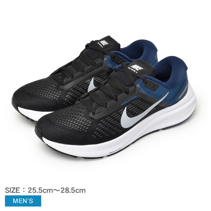 ナイキ ランニングシューズ メンズ エアー ズーム ストラクチャー 24 NIKE AIR ZOOM STRUCTURE 24 DA8535 スニーカー シューズ 靴 ローカット スポーツ おしゃれ ブランド カジュアル トレーニング ランニング ジム 通勤 通学 ブラック 黒|slz|