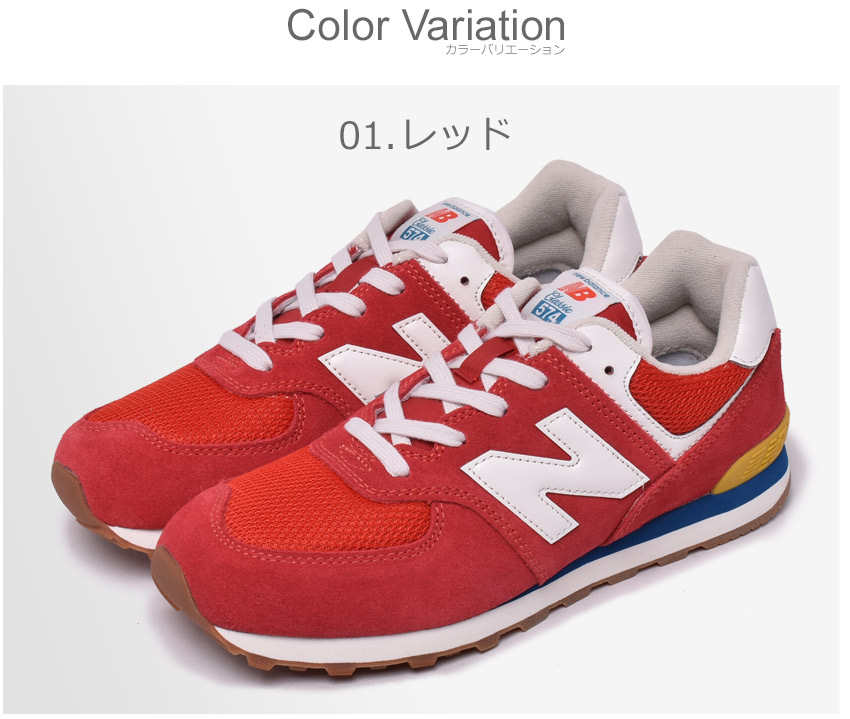 今だけクーポン配布中 ニューバランス Gc574 スニーカー New Balance レディース キッズ ジュニア 子供 ブルー 青 レッド 赤 イエロー 黄 カジュアル インポート ツイードバンプ ローカット Nb 運動 靴 おしゃれ 売れ筋 人気 ジュニア 誕生日 プレゼント ギフト