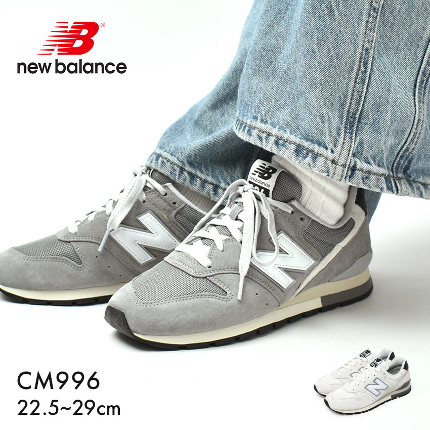 楽天市場】【NEW BALANCE】 ニューバランス CM996SG2(D) CM996