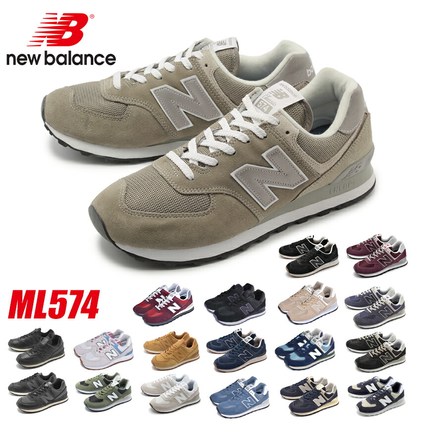 楽天市場 今だけクーポン配布中 ニューバランス 574 スニーカー メンズ レディース New Balance Ml574 黒 ブラック グレー ネイビー シューズ ブランド スポーツ カジュアル ローカット 定番 人気 通勤 通学 学生 靴 レザー おしゃれ 誕生日 プレゼント ギフト Z Mall