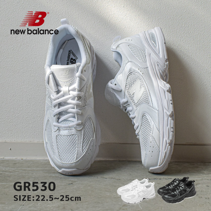 [RIN)NEW BALANCE GR530PA ニューバランス24.5 ニューバランス NEW BALANCE GR530 GR530PA GR530PB スニーカー