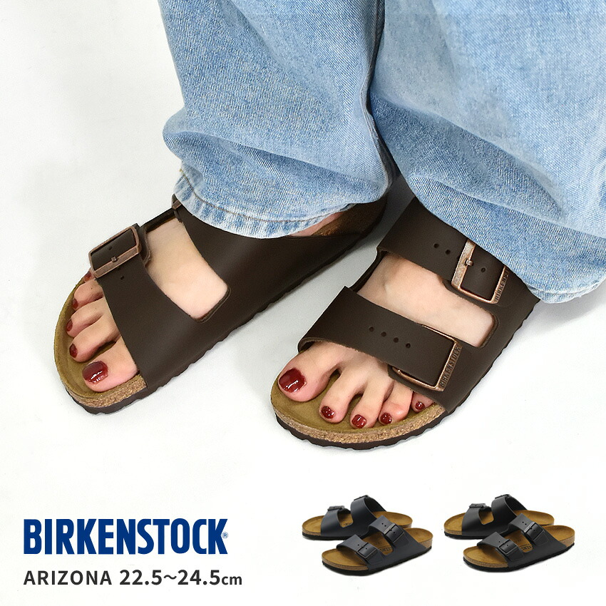 楽天市場】ビルケンシュトック サンダル BIRKENSTOCK アテネ