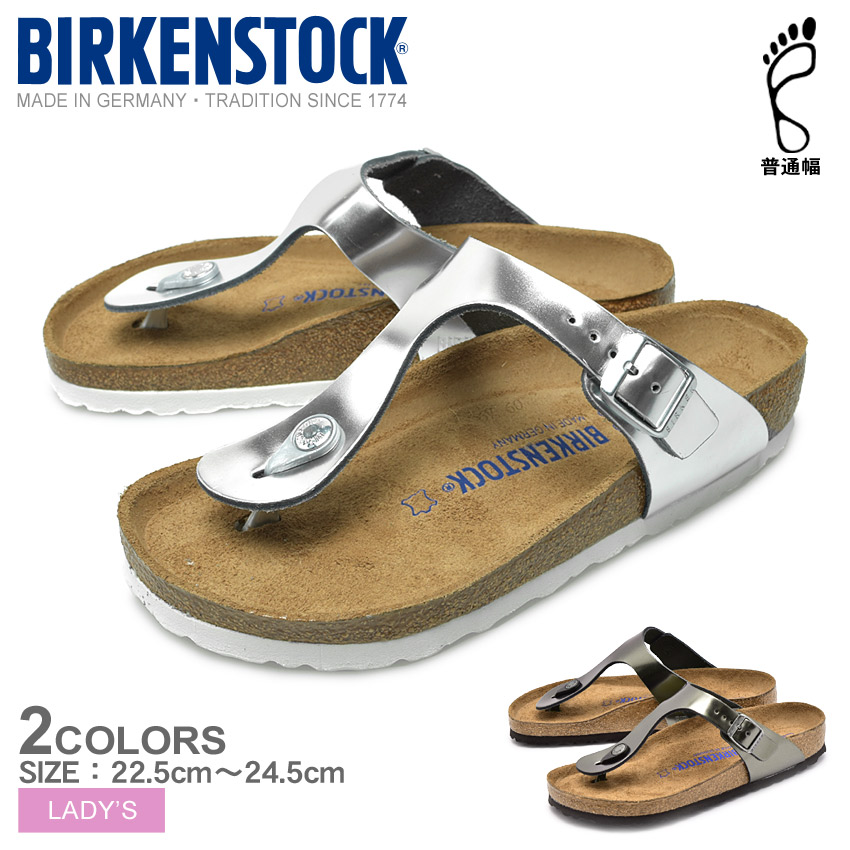 美しい 今だけクーポン配布中 ビルケンシュトック サンダル ギゼ ソフトフットベッド Birkenstock Gizeh Soft Footbed 普通幅タイプ スポサン コンフォート 誕生日 プレゼント ギフト おしゃれ 夏 トング ぺたんこ レディース 女性用 無料長期保証 Www Lexusoman Com