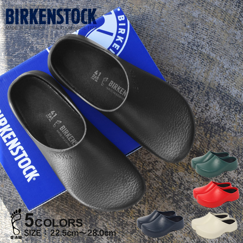 楽天市場】ビルケンシュトック スーパービルキー BIRKENSTOCK サンダル