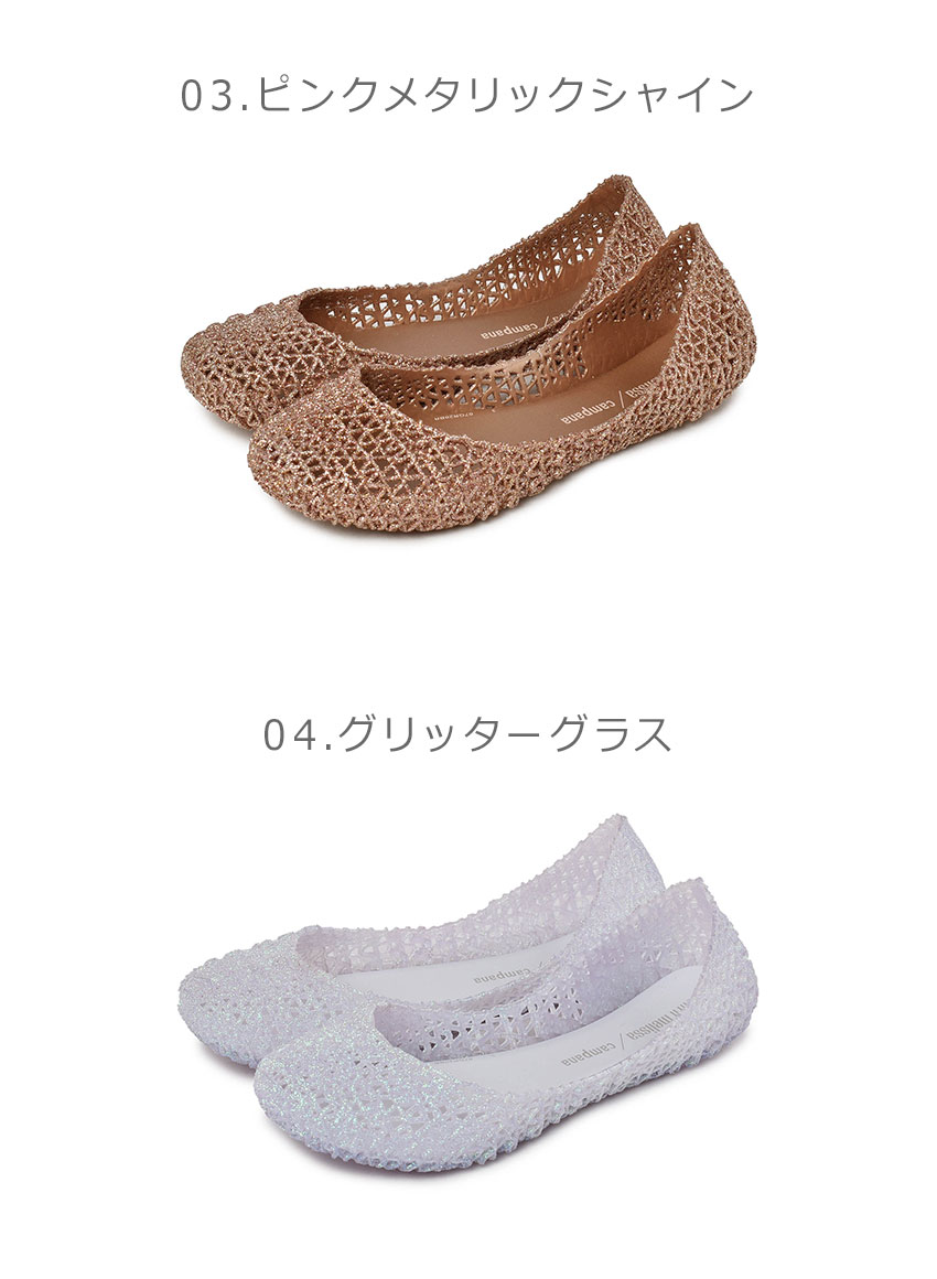 メリッサ ミニメリッサ カンパーナパペル パンプス Melissa Mini M Campama Papel キッズ 少童 赤ちゃん 縄付色 黒 ベージュ 淡紅色 蜒々たる Zig Zag サンダル コンサートダンスシューズ 乙女子 平たい ラメ 水平 パンプス 下足 生まれる一日 付与 贈答品