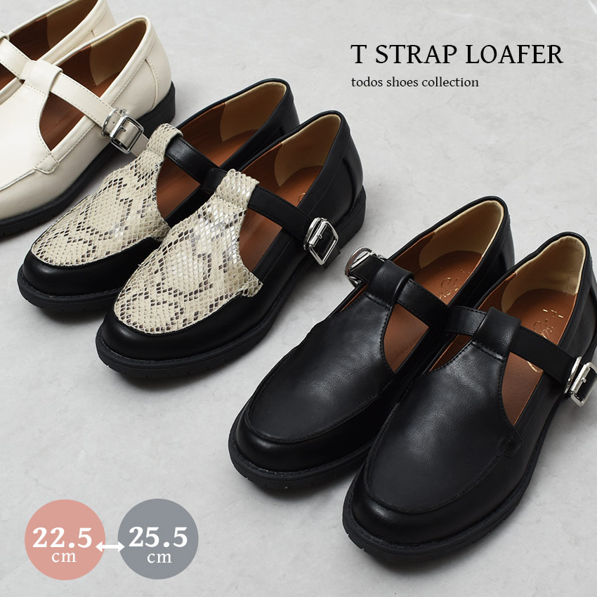 楽天市場】【試着チケット対象Tストラップローファー ローファー