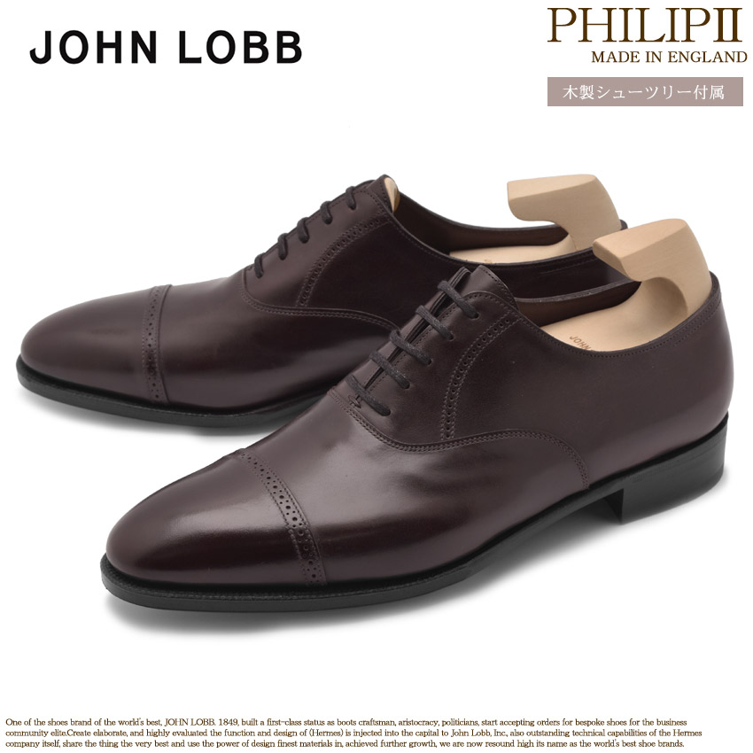 楽天市場 ジョンロブ John Lobb フィリップ 2 ドレスシューズ ブラウン Philip Ii l 5u メンズ 高級 ブランド フォーマル ビジネス シューズ シューレース オフィス スーツ レザー 紳士靴 革 革靴 シューツリー付属 オックスフォード Via Torino インポートブランド
