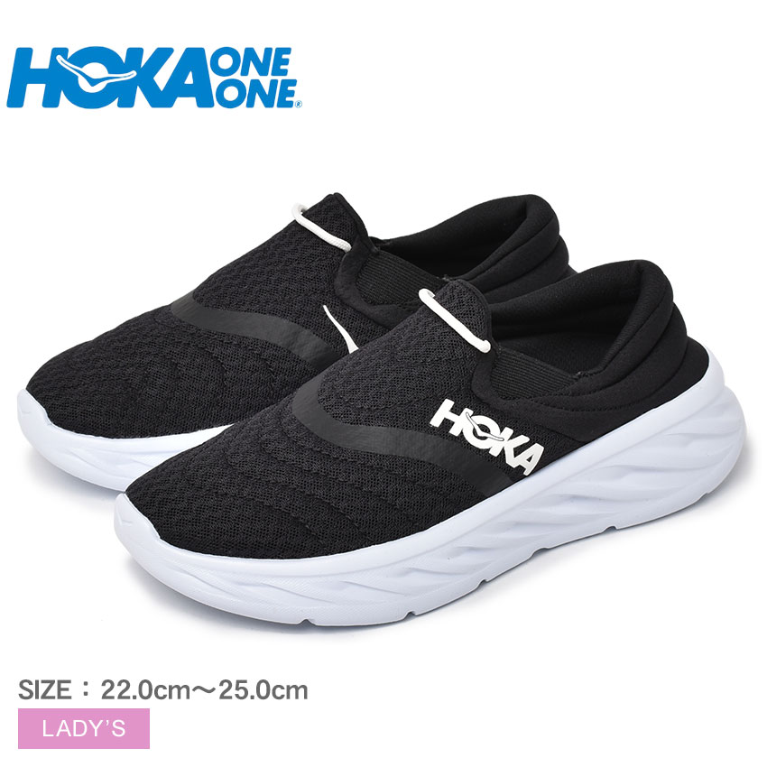 75円 今季も再入荷 ホカ オネオネ スリッポン レディース オラリカバリーシュー２ Hoka Oneone Ora Recovery Shoe 2 靴 シューズ リカバリーシューズ シンプル おしゃれ スポーティ スポーツ 運動 部活 トレーニング 室内履き クッション ブランド