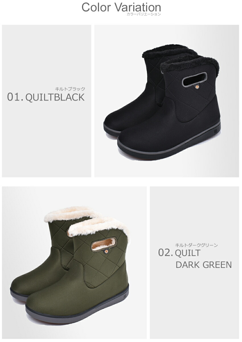 超激安 今だけクーポン配布中 Bogs ボグス スノーブーツ キルティング ショートブーツ Short Boot Quilting レディース 雪靴 長靴 ブランド スノーブーツ ボア 防寒 防水 保温 靴 滑り止め あったか 雪 雨 ウォータープルーフ ショート丈 誕生日 プレゼント ギフト 冬